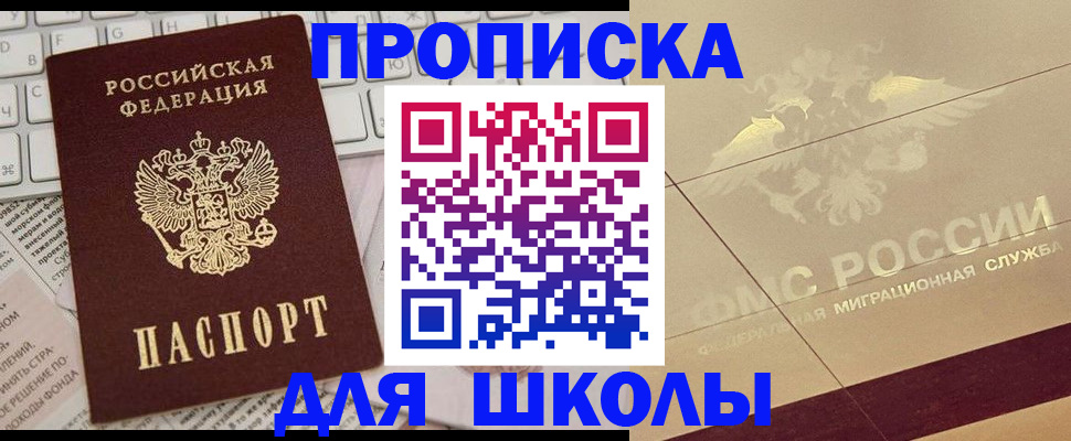временная регистрация госуслуги в Большом Камне